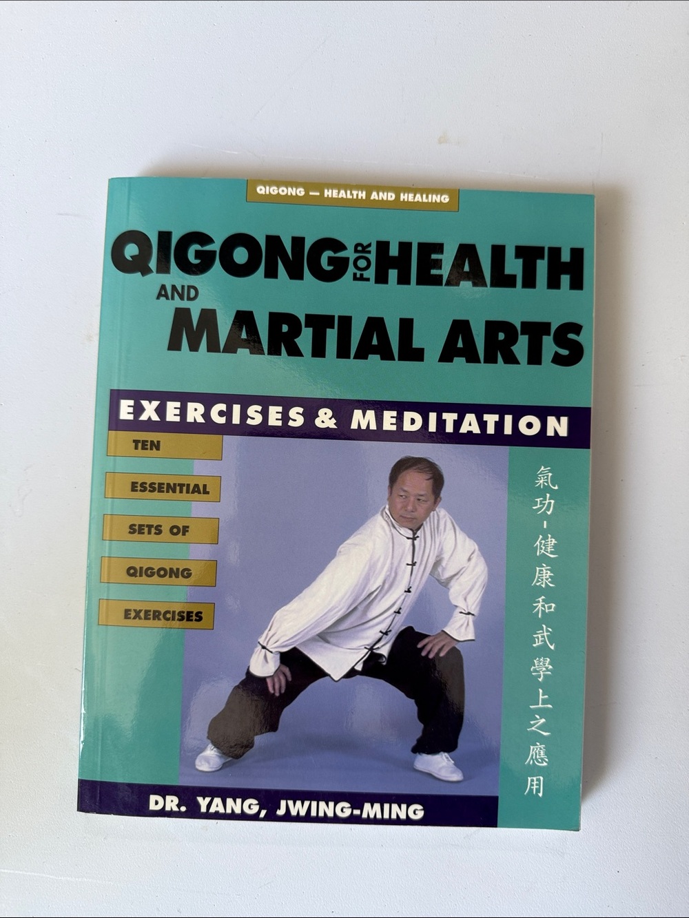 Qigong for Health and Martial Arts - Teal Cover